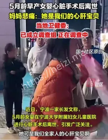 女婴心脏手术死亡