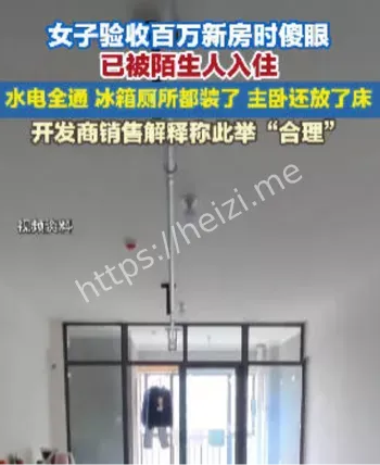 新房验收发现陌生人入住